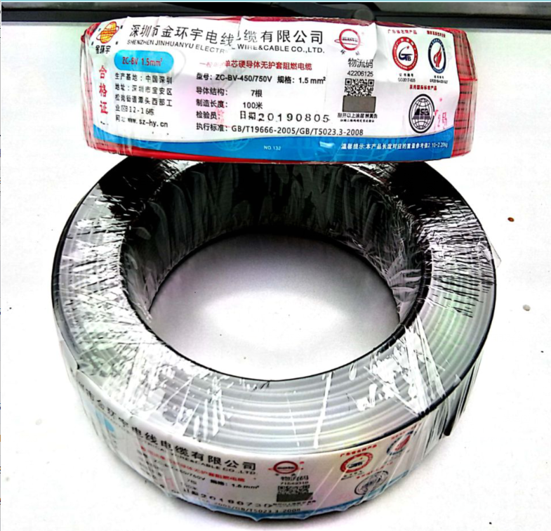 深圳市金環宇電線電纜有限公司|深圳金環宇電纜|深圳金環宇電線|深圳金環宇廠家|金環宇電纜報價|金環宇官網